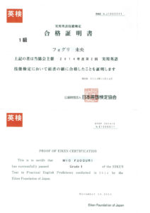 Certification for the 1st Grade of Eiken Test